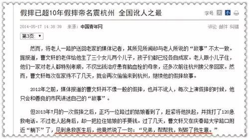 假摔遭点名场面,假摔路人掏牌