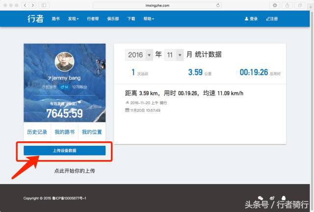 高性价比码表推荐,佳明码表哪一款性价比高