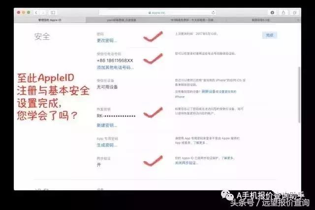 新手攻略:iPhone如何创建AppleID?