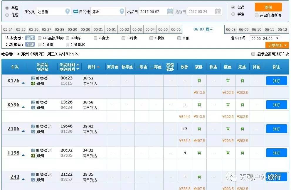 几月份去新疆飞机票最便宜,6月份哪里进疆机票优惠