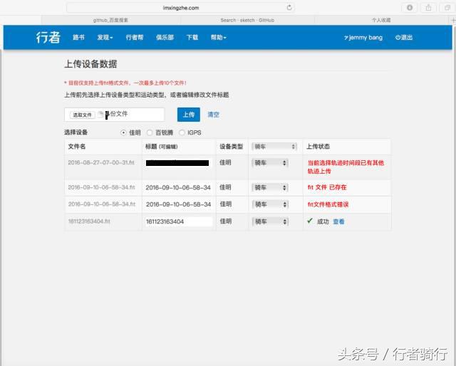 高性价比码表推荐,佳明码表哪一款性价比高
