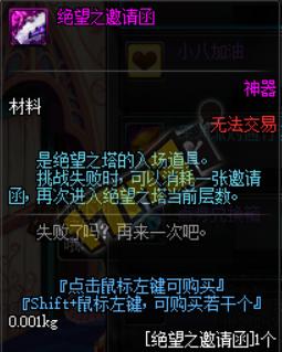 dnf遗忘河之水多少钱,dnf遗忘河之水滴图片