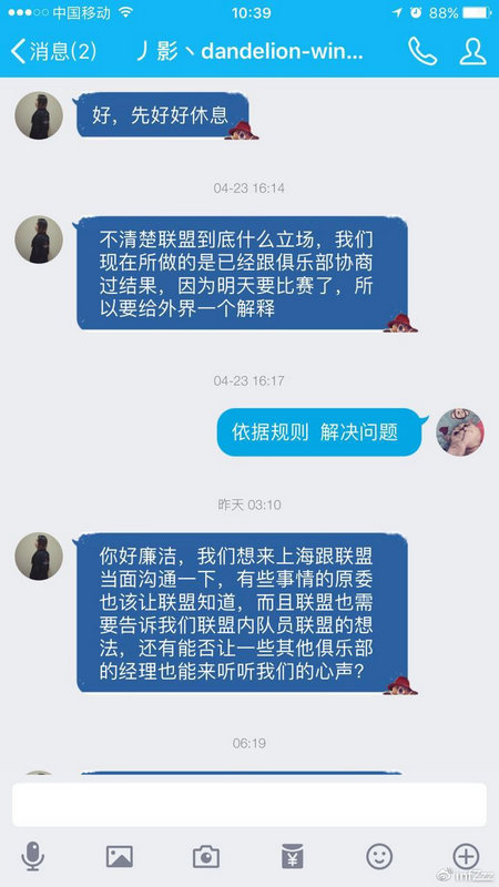 专访ACE廉洁：并未做出禁赛处罚风波背后竟是转会闹剧
