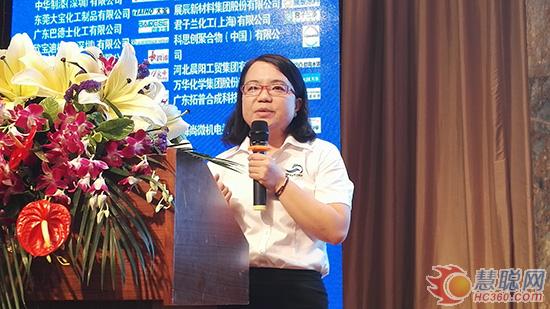 2017第十一届中国国际水性木器涂料发展研讨会圆满结束