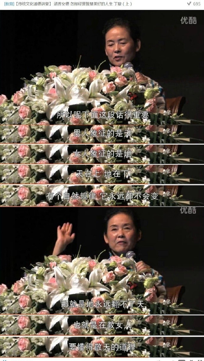 丁璇老师讲女德教育原视频,女德讲师丁璇