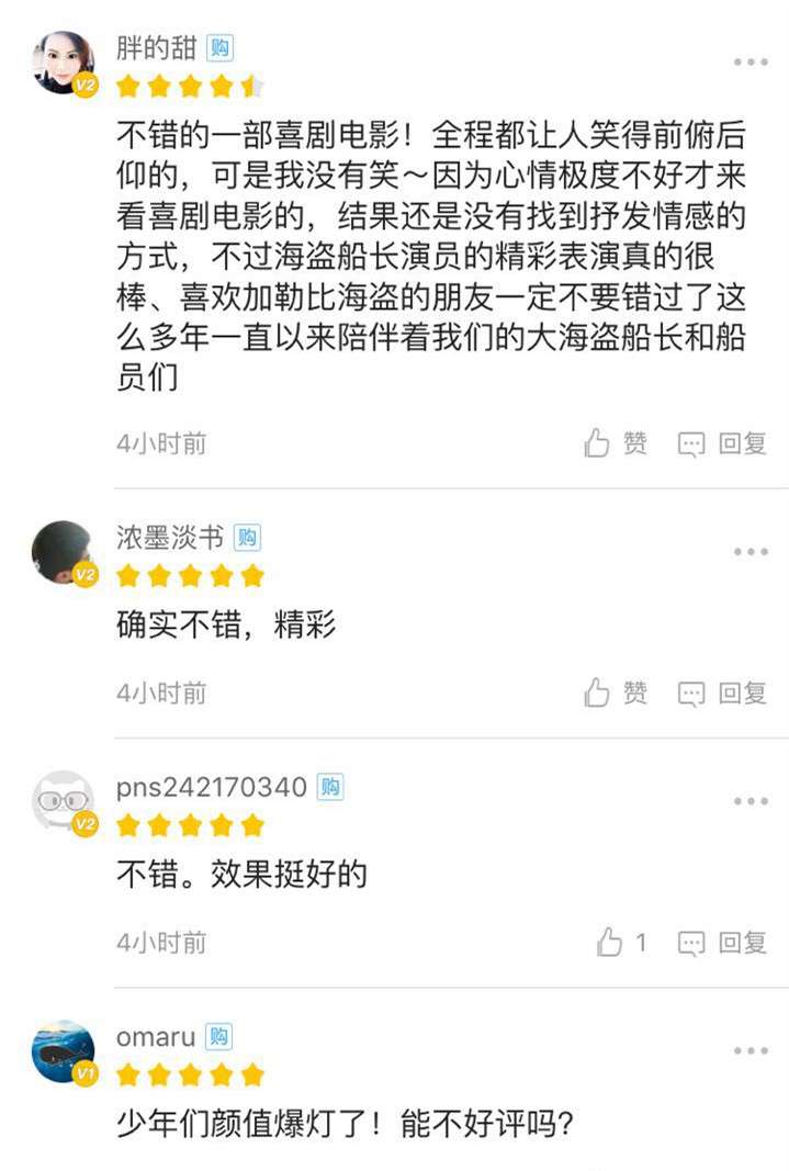 90分钟带你看完720分加勒比海盗,加勒比海盗3世界的尽头17分