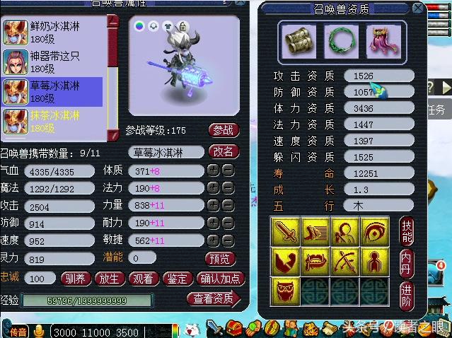 梦幻西游大唐官府顶级装备,梦幻西游大唐官府装备选择图片