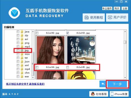 魅蓝手机怎么Root?魅族手机删除的照片怎么恢复?