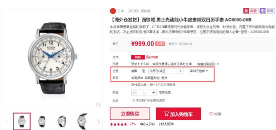 网易考拉海淘可靠吗,揭秘海淘网购物流造假内幕