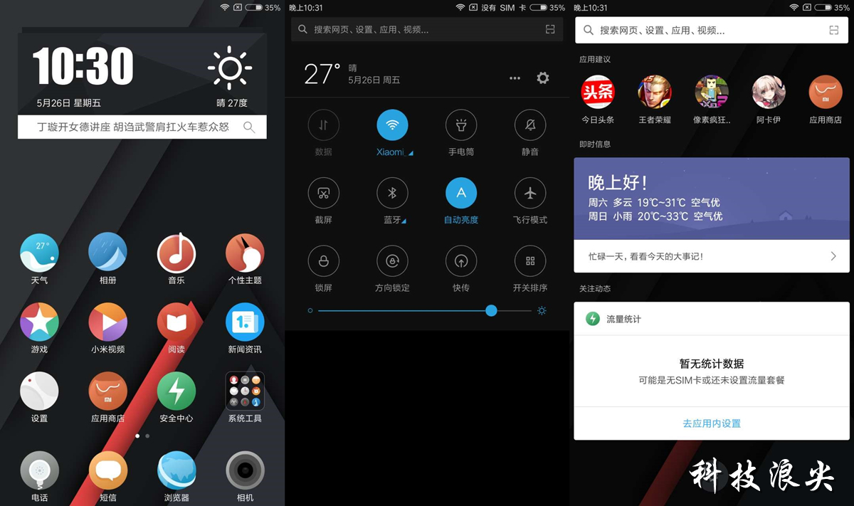 小米手机max2深度测评,小米max2性价比