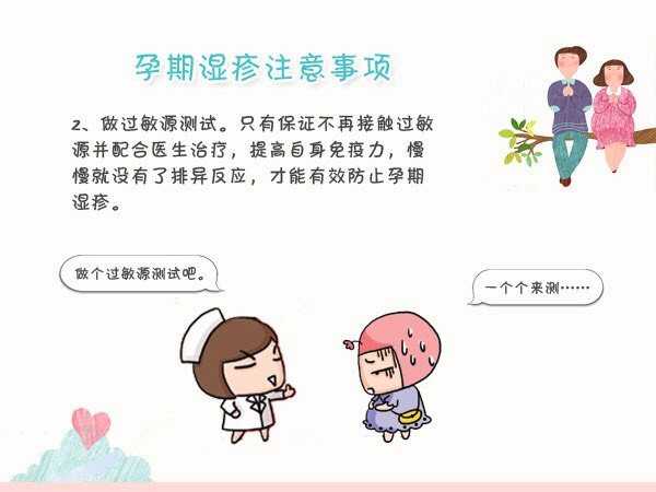 孕妈湿疹用什么外用药,孕期湿疹宝妈