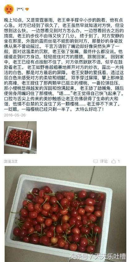 淘宝的搞笑买家秀在哪看,淘宝买家秀美女