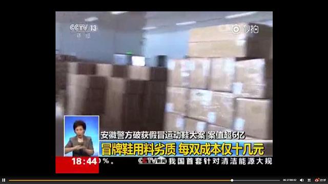 你们穿的鞋都是真的吗,你穿的品牌运动鞋可能是假的