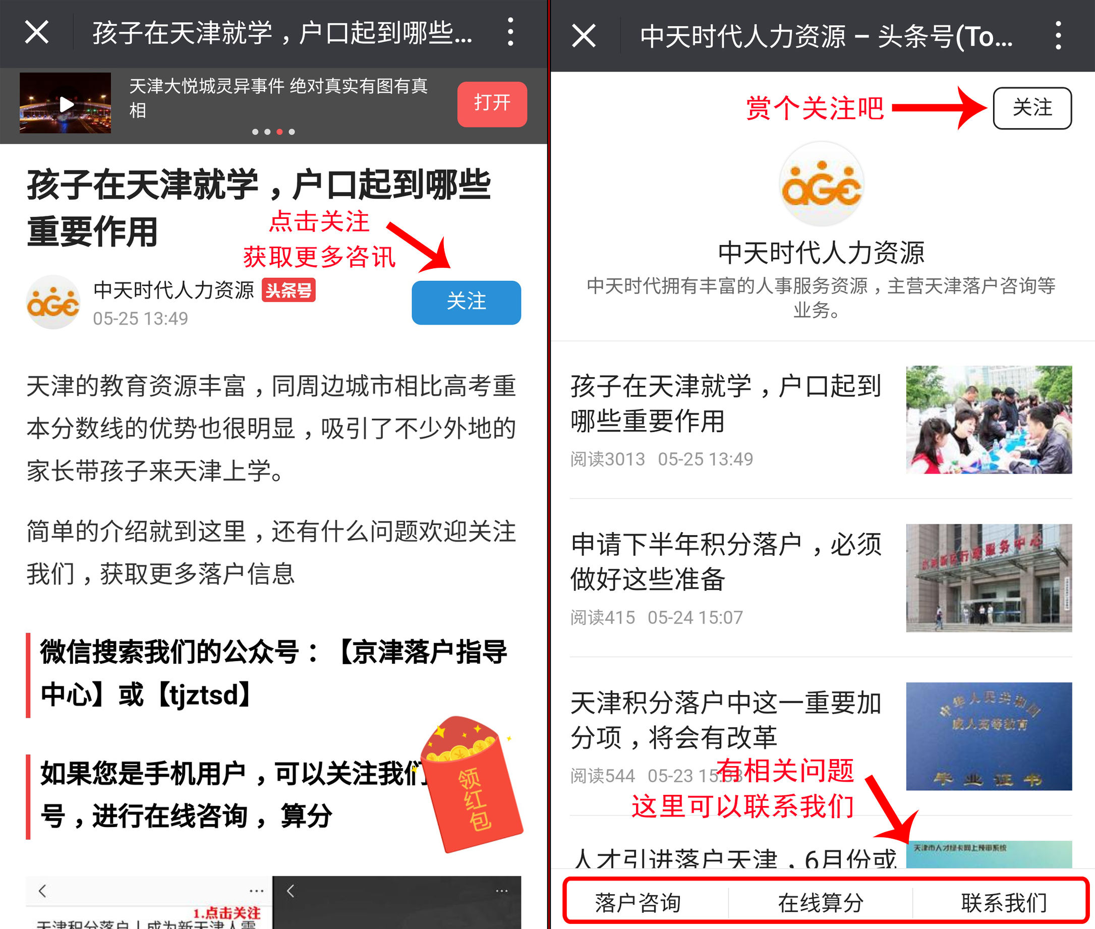 在天津打拼的朋友注意！春运火车票今起开售