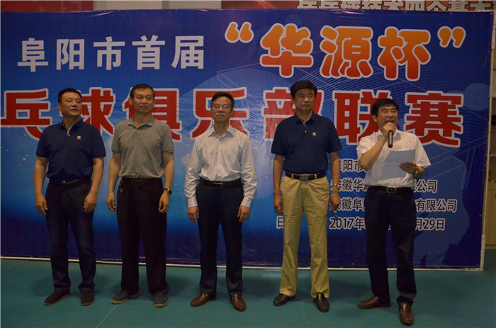 阜阳伊顺楼杯乒乓球赛,阜阳乒协比赛视频