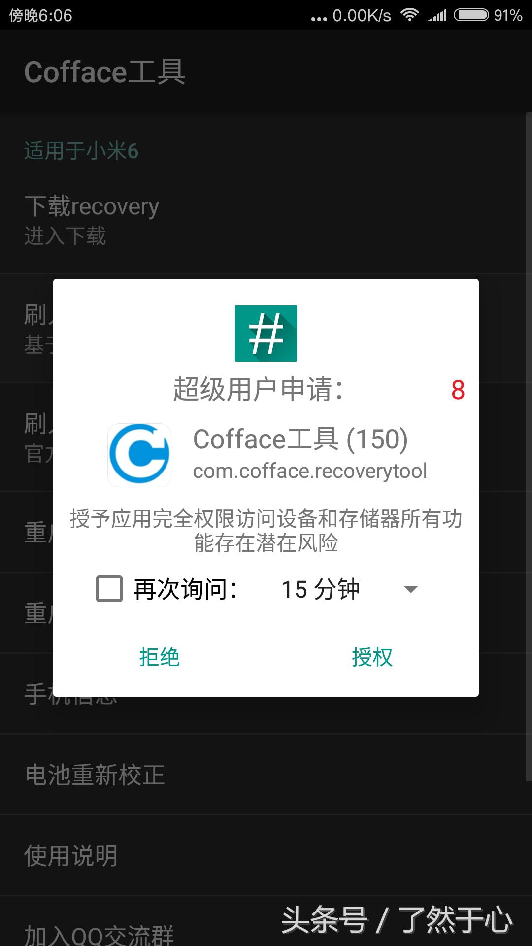 小米进入recovery模式是什么意思,小米6手机辅助功能在哪