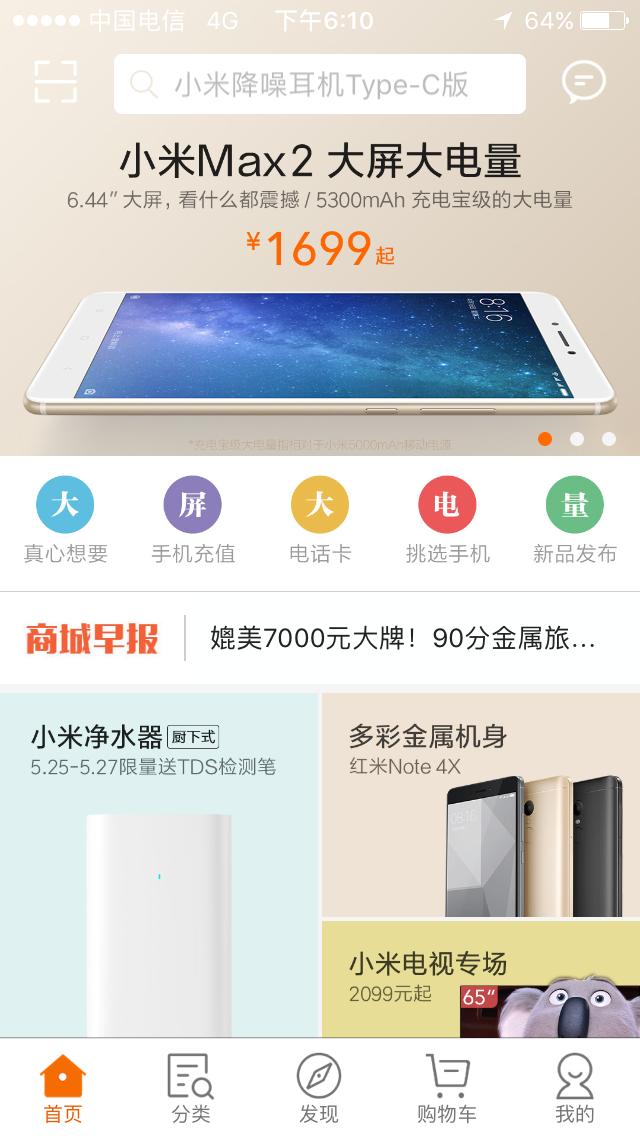 小米6买不到怎么回事,小米6能否破局