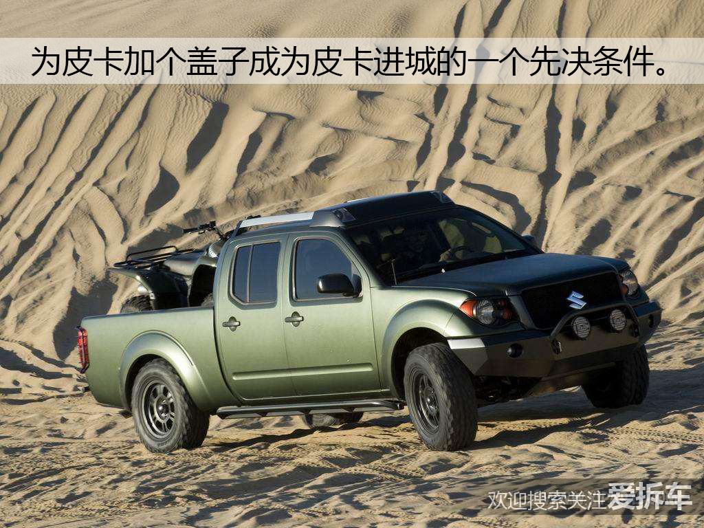 买皮卡高配好还是低配好,皮卡和普通车有什么区别