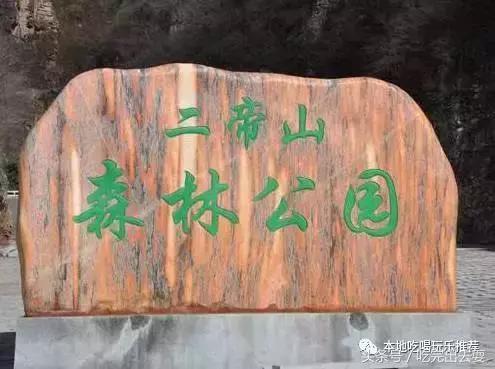北京门头沟天门山国家森林公园,北京西山国家森林公园游玩攻略