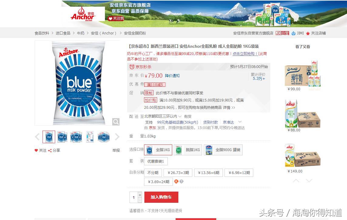 真正的新西兰进口奶粉,进口新西兰奶粉无中文