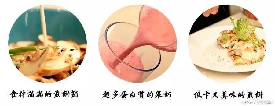 你与好身材的距离,好的身材从一顿早餐开始