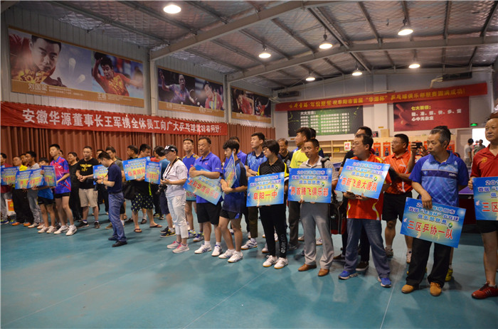 阜阳伊顺楼杯乒乓球赛,阜阳乒协比赛视频