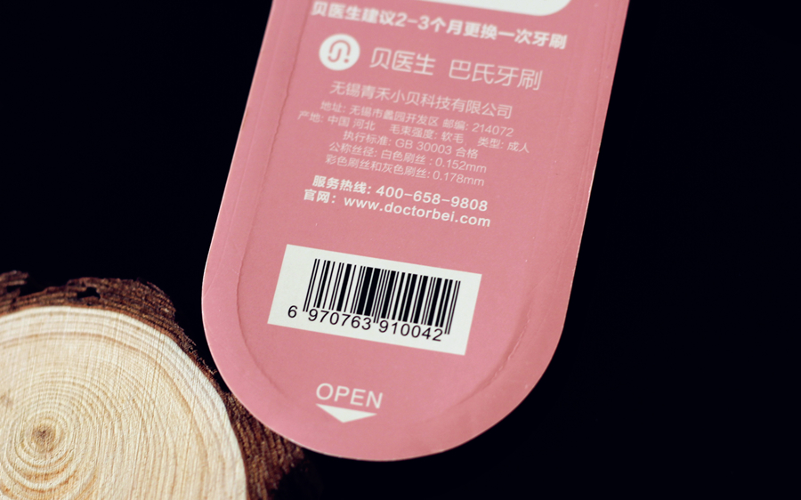 贝医生巴氏牙刷开箱,贝医生牙刷9.9