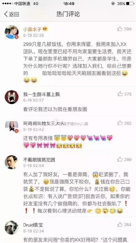 最大的微商骗局,微商最新骗局曝光事件