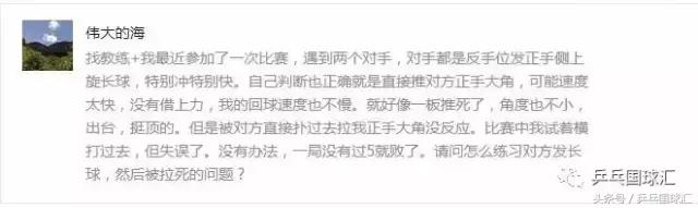 乒乓球训练教你如何从练球到比赛,接不好发球怎么练