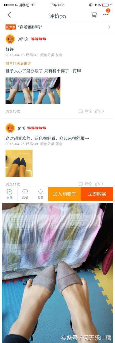 淘宝爆笑买家秀完整版,买家秀奇葩鞋子