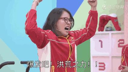 体坛冠军上综艺比明星还溜：运动场上赢过你，讲段子也比你厉害