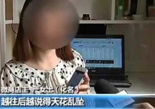 最大的微商骗局,微商最新骗局曝光事件