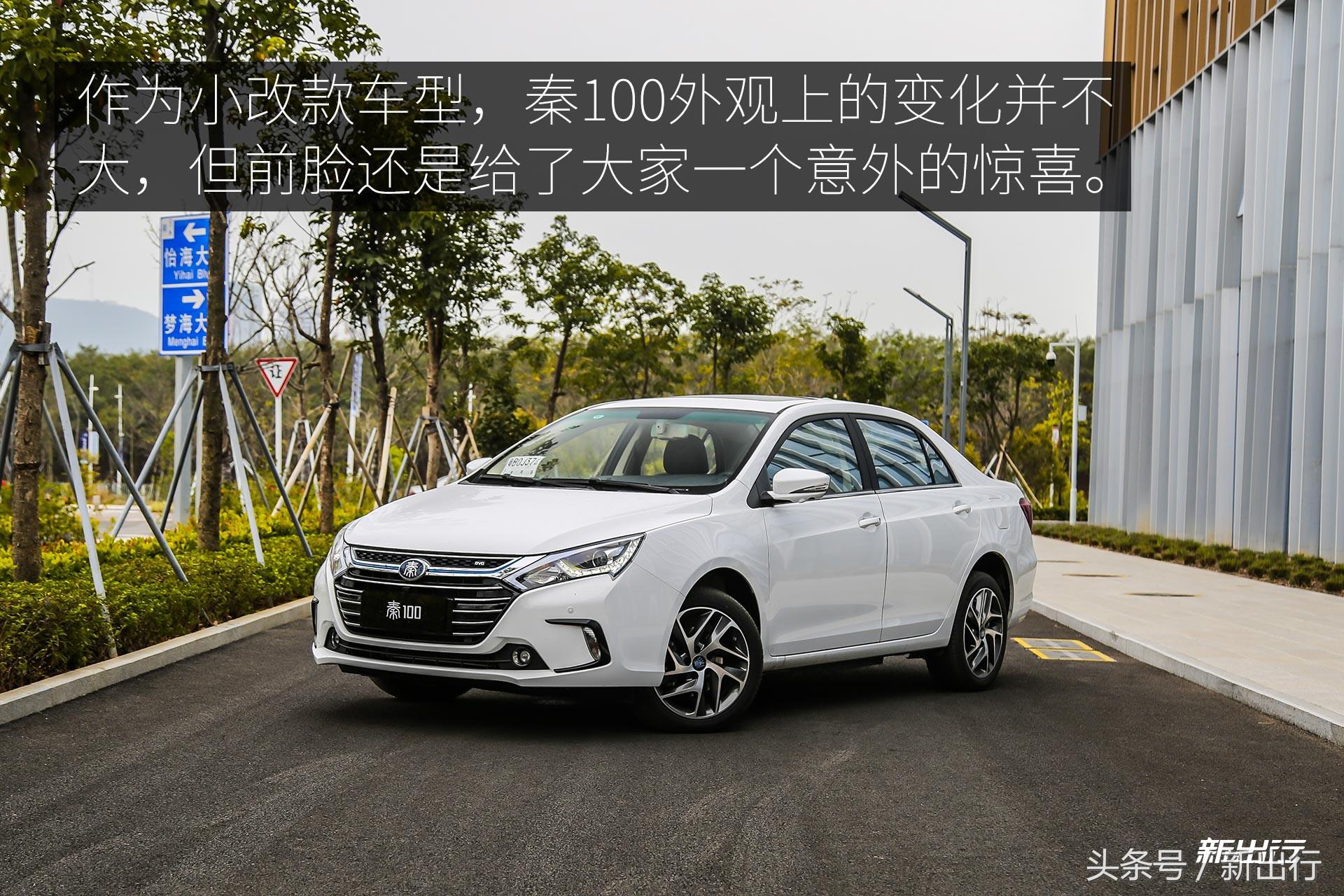 比亚迪秦100半个月深度长测升级的不仅仅是纯电续航里程