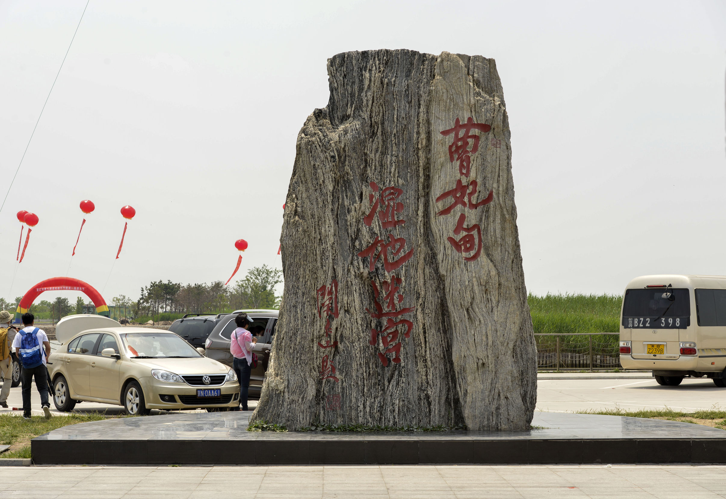 曹妃甸曹妃事件,曹妃甸区曹妃