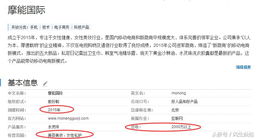 微商10万代理骗局,摩能国际微商骗局