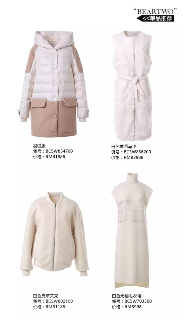 她们穿红绿过圣诞,你就穿白色,不脱颖而出才怪!