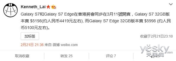 三星s7edge发售价格,三星s7edge有128g版的吗