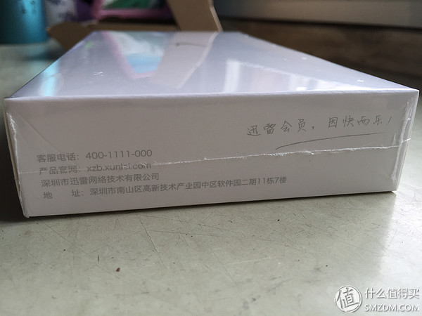 迅雷下载宝硬盘版nas,迅雷下载宝与nas