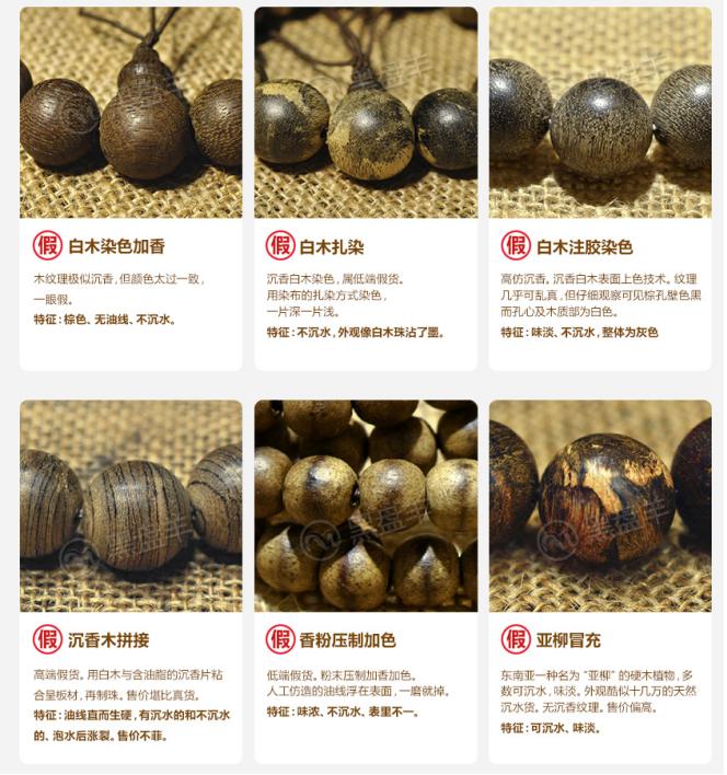 如何辨别真假沉香这些技巧教给你,鉴别沉香真假的四个最基本的方法