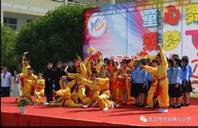 光谷七小艺术教育,光谷七小儿童节表演