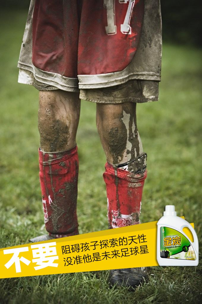 洗衣液广告模板创意视频,cctv1蓝月亮洗衣液广告