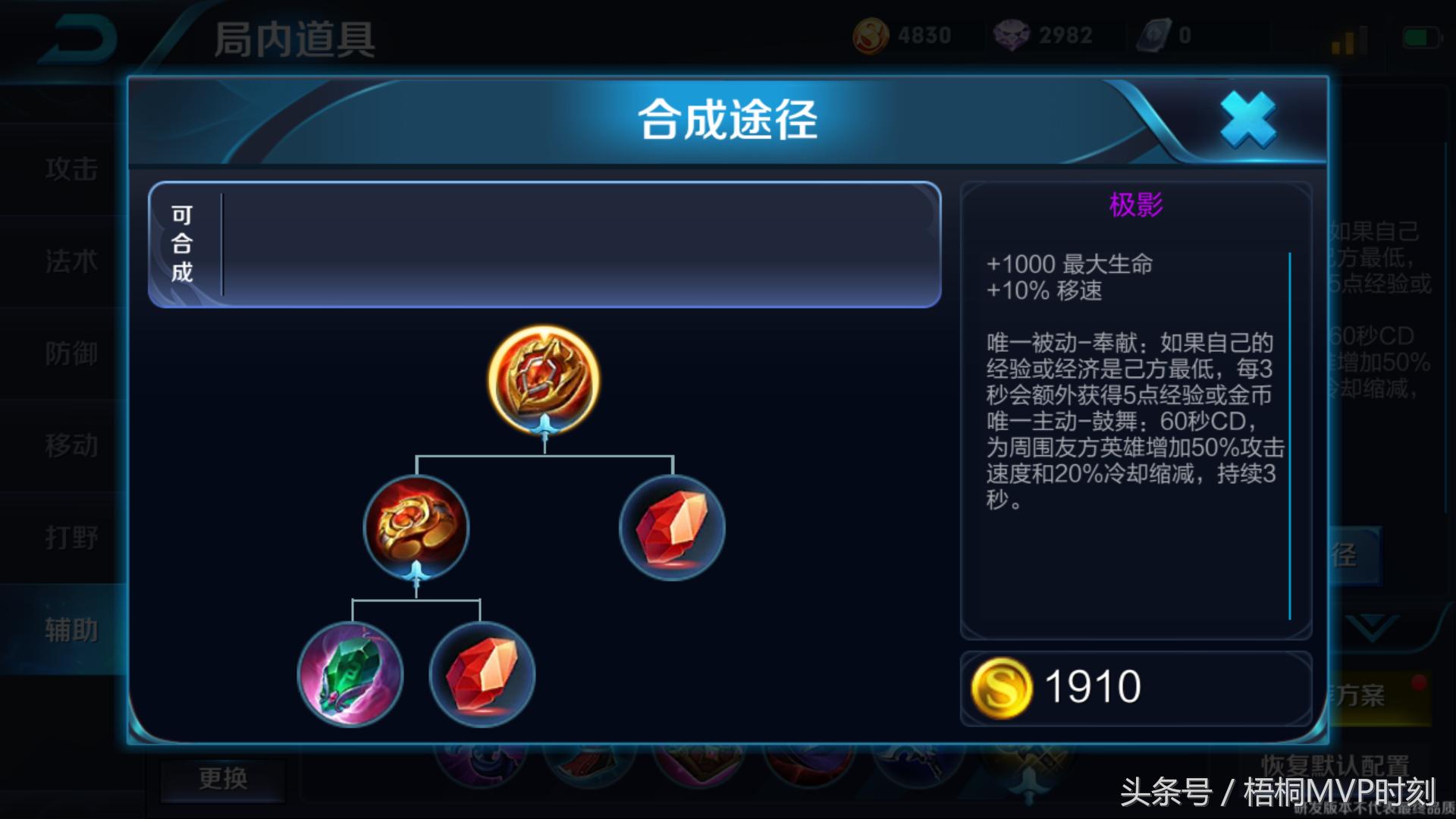 王者荣耀蔡文姬超级奶爸出装,敌我辅助牛魔蔡文姬