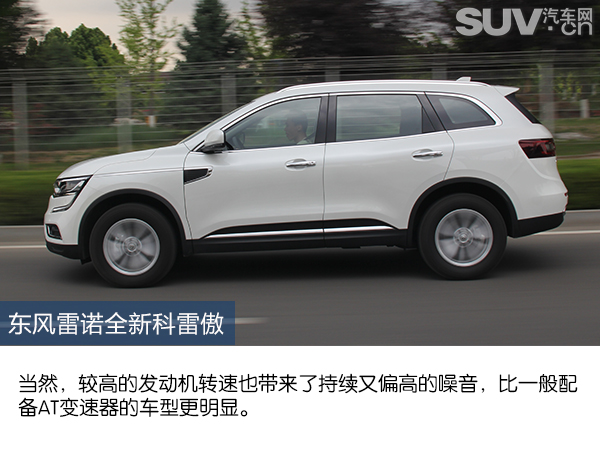 东风雷诺全新科雷傲有七座的吗,东风雷诺suv科雷傲评测