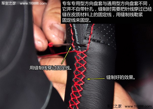 方向盘握着手感不舒服有什么方法,方向盘套难缝怎么办