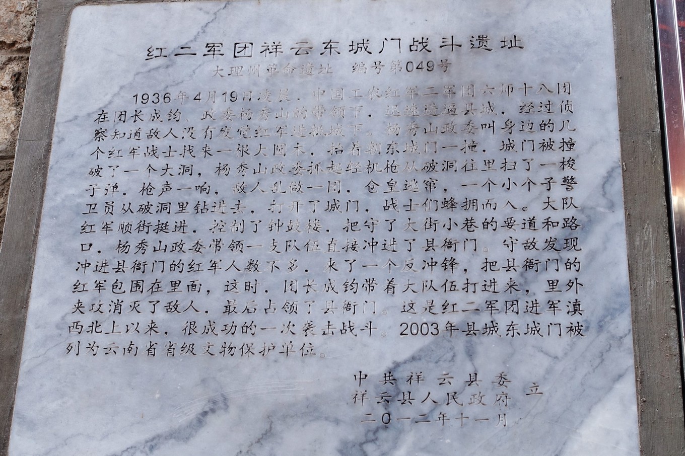 云南之源彩云之乡,云南之源