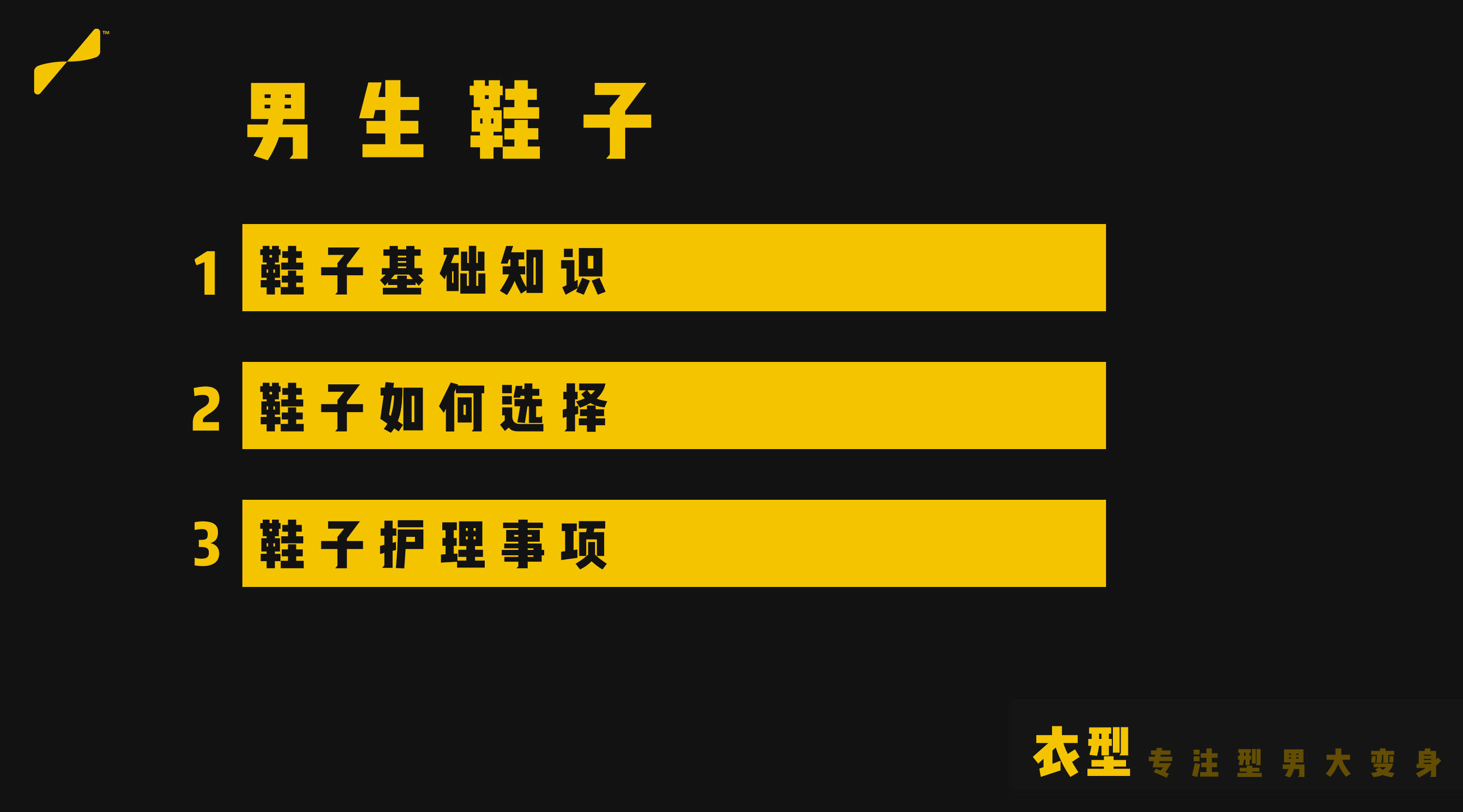 男生鞋子牌子介绍,男生最有名的鞋子