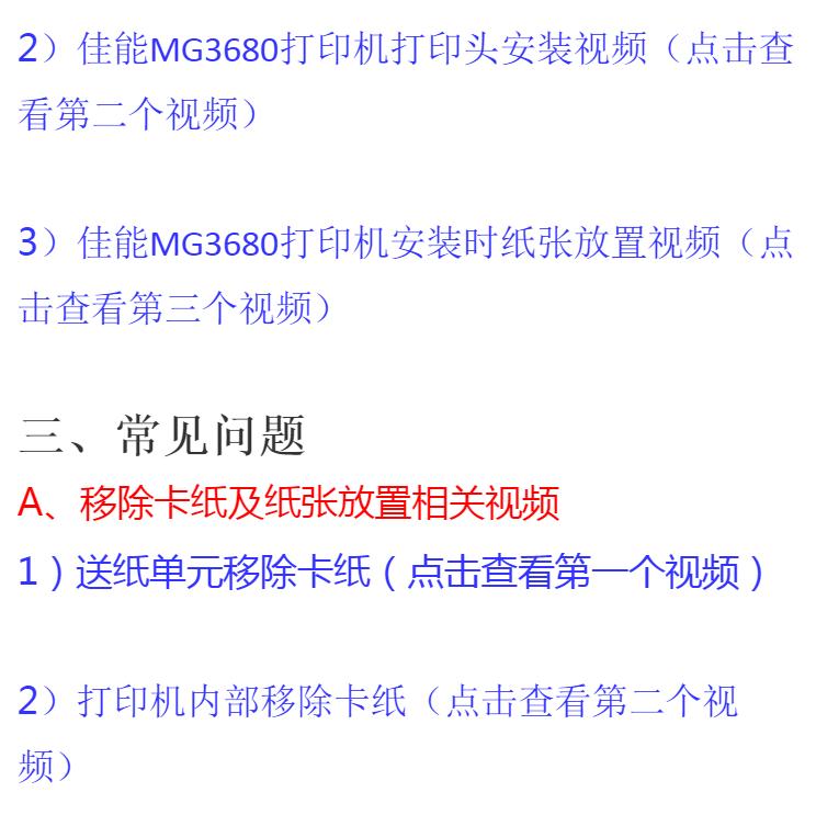 众多家用打印机品牌，当人们选择的时候，由于佳能售后，所以很多人都选择佳能，佳能售后有什么不一样呢