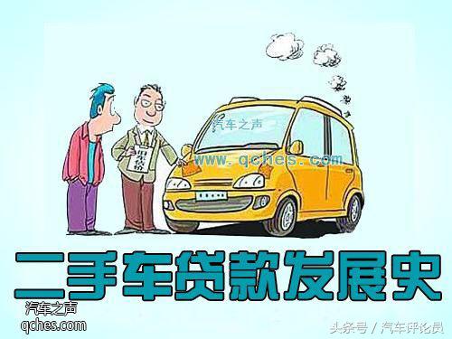 二手车贷怎么办理划算,二手车贷选择什么贷款方式好