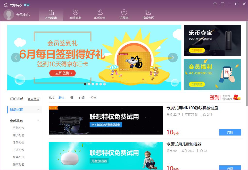 联想电脑管家真的很好用,联想有专门的电脑管家吗