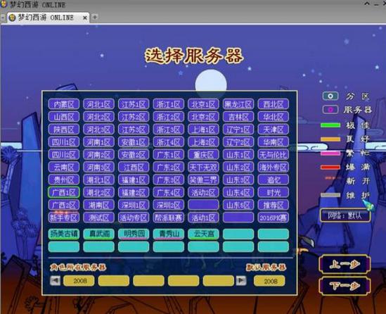 梦幻西游火区好玩吗,梦幻西游手游大火区